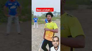 Desi cricket🏏 cricket ipl cricketlover funny comedy surajrox desicricket trending [upl. by Rex]