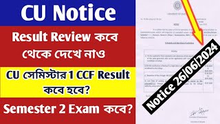 CU notice 2024 CU Review notice  CU review notice  CU 1st semester ccf result notice CU notice [upl. by Kram]