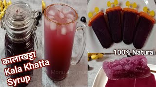 Kala Khatta Syrup Recipe। 100Natural। Kala Khatta Sharbat। Ice Gola। Popsicles। काला खट्टा। [upl. by Hatti]