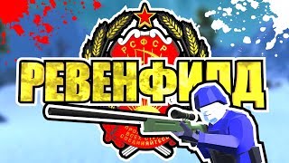 RAVENFIELD MOTHER RUSSIA  Homeland Revolution Custom Map Ravenfield Gameplay [upl. by Yssac]