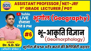 भूआकृति विज्ञान Geomorphology 6 Objective Questions Practice By Dr SD Sir [upl. by Solracnauj]