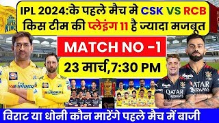 ipl2024  ipl Frist match 2024 tips  CSK vs RCB MATCH PREDICTION  IPL 2024 toss report [upl. by Aldwon]