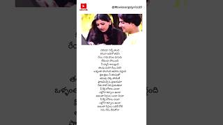 Premikula Roju Movie  Vaalu Kannuladaana Songlyrics  Kunal Sonali Bendre Rambha ytshorts song [upl. by Revned]