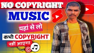 No Copyright Music कहाँ से ले  Free No Copyright Music For Youtube Videos 2024 [upl. by Attey]