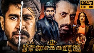 Pichaikkaran Full Movie in Tamil  Vijay Antony  Satna Titus  Rakshita  1080p Facts amp Review [upl. by Eitsym81]