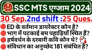 SSC MTS 30 September 2nd Shift Question  ssc mts 30 september 2nd shift analysis  mts analysis [upl. by Dimah157]