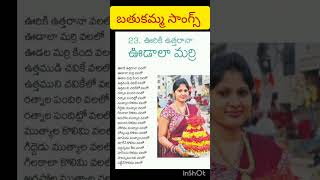 Uriki uttarana valalo BATHUKAMMA songs BATHUKAMMA dance dasara BATHUKAMMA status videos iphone bmw [upl. by Ellessig]