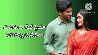 oh prema song lyricsseetharamam movie songstelugu whatsapp status songs [upl. by Ule]