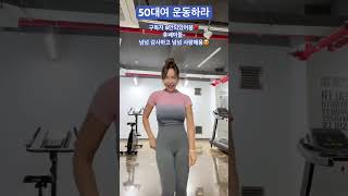 구독자8만💕 넘 좋아용😍 후쌤 홈트 fitness fitline 50대운동 운동 킥드럼베이스 [upl. by Nerrawed]