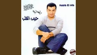 HABIB EL ALB [upl. by Suirtimid606]