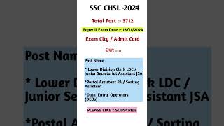 SSC CHSL Admit card out 2024  ssc exam city  admit card download shorts viralshorts [upl. by Eoin743]