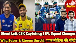 Babar amp Rizwan Unsold Pak Media Slams Kohli Big Hype in IPL 2024  Dhoni Left CSK Captaincy [upl. by Marko]