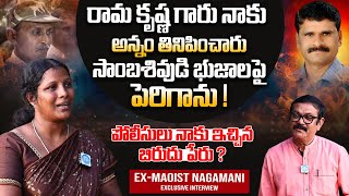 ExMaoist Nagamani Exclusive Interview With Muralidhar  Crime Confessions  iDream Ladies Special [upl. by Haelam900]