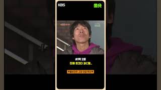 1박2일 미각상실 김c 강호동 나피디 이수근 은지원 이승기 ㅣKBS 방송 [upl. by Carmel166]