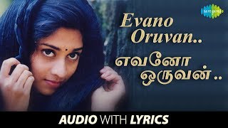 Perunthil Nee Enakku with Lyrics  Jeeva Pooja  DhinaMadhu BalakrishnanMadhushree  Yugabharathi [upl. by Georgeanne382]