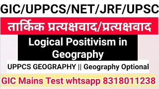 तार्किक प्रत्यक्षवादप्रत्यक्षवाद  Logical Positivism in GeographyGIC MainsPositivism Geography [upl. by Kristof858]