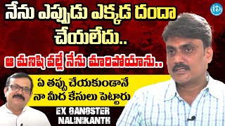 Ex Gangster Nalinikanth Interview Crime Confessions  idream Legal [upl. by Ayota681]