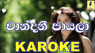 Chandani Payala  Bathiya and Santhush Karoke Without Voice [upl. by Merci]