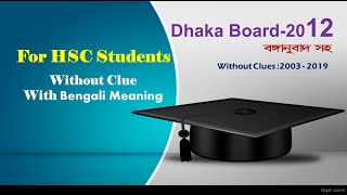 HSC  Dhaka Board 2012  Cloze Test Without Clues For Hsc Learners  Bangla Tutorial [upl. by Joashus]