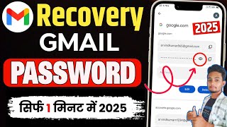 Gmail id ka password kaise pata kare  Gmail id ka password kaise dekhe  Gmail password kaise dekhe [upl. by Noirret64]