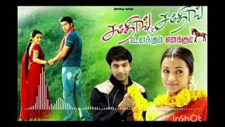 Un Parvaiyil Song  Unnakum Ennakum KabilanDeviSri Prasad Karthik Sumangali  Jayam Ravi Trisha [upl. by Jamin576]