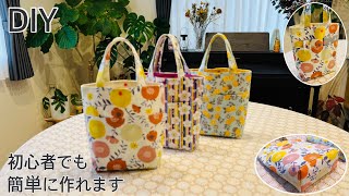 簡単に作れる和風バッグ How to Make Simple TotebagFor BeginnersJapanese StyleEasy Sewing TutorialsDiy [upl. by Anitselec]