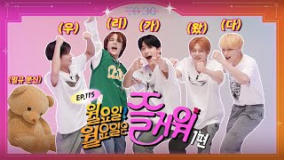 TO DO X TXT  EP115 Monday Monday Is Fun Part 1 [upl. by Ynnav]