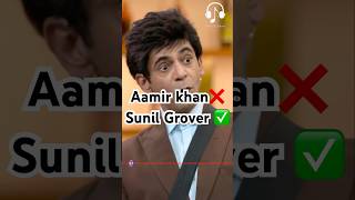 Aamir khan❌ sunil grover ✅ kapilsharma sunilgrover netflixindia krushnaabhishek aamirkhan [upl. by Burnsed]