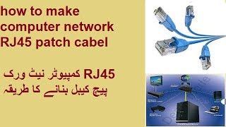 how to make computer network RJ45 patch cable UrduHindi [upl. by Nissensohn104]