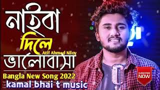 Atif Ahmed Niloy New Song 2024 Amar Hridoy Majhe Rokto Goron Koli Jate Suri Music Video nilay video [upl. by Ratcliffe]