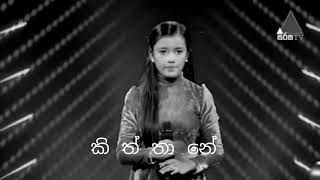 Kiththane kinaththeonly songකිත්තානේ කිනත්තේ  Sahangi  The voice  Sirasa tv [upl. by Laved]