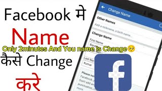 Facebook Me Apna Name Kese Badle  How to change facebook account namemrgstech tech facebook [upl. by Stoddard194]