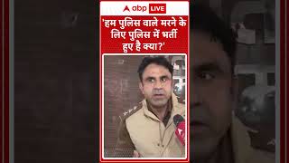 Sambhal Clash हम पुलिस वाले मरने के लिए पुलिस में भर्ती हुए है क्या Anuj Chaudhary abpnews [upl. by Ollehto]