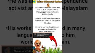 10 Lines about VAIKOM MUHAMMAD BASHEER in English 💯vaikommuhammadbasheer shortnotes english [upl. by Allene494]