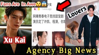 quotLove Confirmed Cheng Xiao amp Xu Kai’s Heartwarming Announcement [upl. by Hall640]