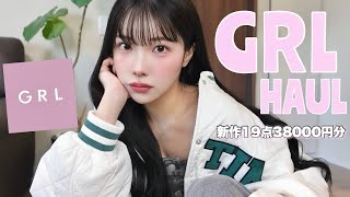 【GRL購入品】春服新作が今年も最高に可愛くて買い過ぎた💸♡♡全部着て紹介する！！ [upl. by Eillod333]