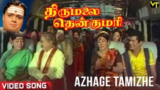 Azhage Tamizhe Nee Vazhga Video Song  Thirumalai Thenkumari Tamil Movie  Sivakumar Manorama [upl. by Nnayram]