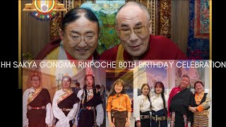 HH SAKYA GONGMA RINPOCHE 80TH BARITHDAY Toronto gorshey [upl. by Eihtak502]