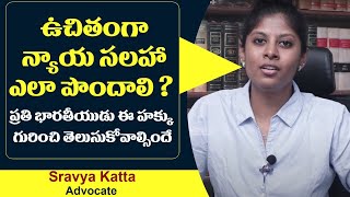 Free Legal Advice in India  Learn About Free Legal Advice  Legal Guide Telugu By Sravya Katta [upl. by Darelle]