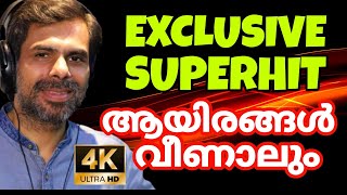 aayirangal veenalum by kester with lyrics Exclusive superhit powerful praise amp worship song kester [upl. by Cutcliffe]