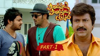 Pandavulu Pandavulu Tummeda Full Movie Part 1  Vishnu Manoj Hansika Pranitha [upl. by Amek]