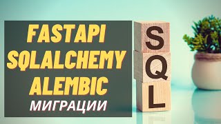 Fastapi sqlalchemy alembic  FastAPI channel [upl. by Cheyney]