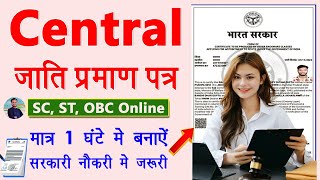 2024 New Central Caste Certificate Apply Online  Central Caste Certificate New Process 2024 [upl. by Anniken]