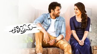 Allasani Vaari Song  Tholi Prema  Varun Tej Raashi Khanna  SS Thaman [upl. by Puttergill]