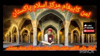 Aehlanayat a s ki mawadat [upl. by Robb]