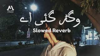 Vigar Gai Aye Slowed Reverb  Sad Saraiki Song  Shafaullah Khan Rokhri [upl. by Ailime]