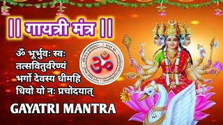 Gayatri Mantra  Devotional Song [upl. by Witkin]