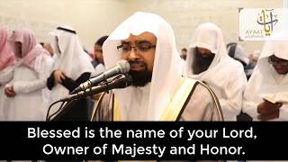 Nasser AlQatami  Surah AlRahman  Ramadan 2017 [upl. by Esch139]