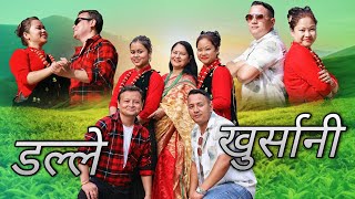 Dalle Khursani  Latest Nepali Song  Manisha Ale [upl. by Lali]