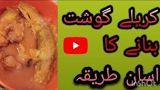 کریلے گوشت recipe [upl. by Ttayw]